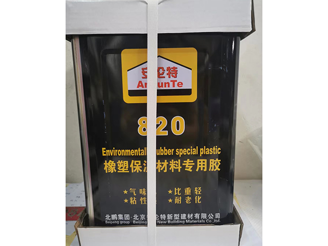 橡塑專(zhuān)用膠水